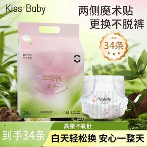 Kissbaby早安裤34条超薄透气轻盈