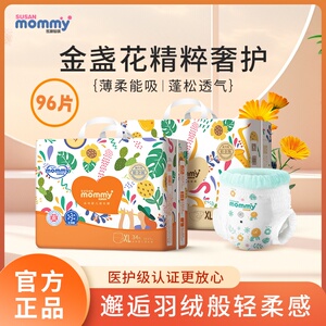 苏珊妈咪金盏花精粹纸尿裤拉拉裤