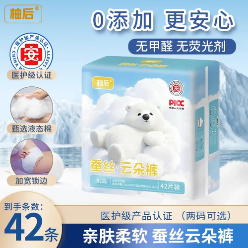 柚后医护级42条蚕丝云朵裤安睡裤