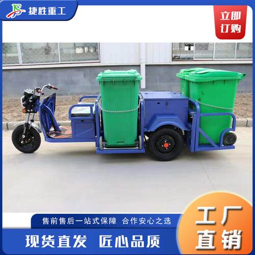 电动垃圾清运车 220V三轮垃圾车 三轮四桶六桶链条垃圾桶运车