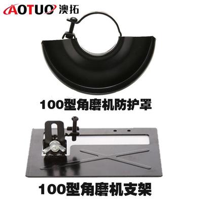 角磨机支架套餐 角磨机配件套装 切割抛光打磨电钻配件