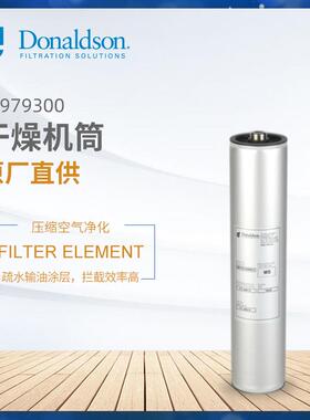 C原厂压缩空气过滤器干燥机筒 1C97900 1C97902 精密过滤