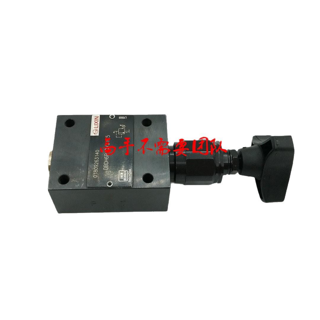DBDH6P/DBDS6P10/2.5/5/10/20/31.5/40上海立新SHLIXIN液压溢流阀