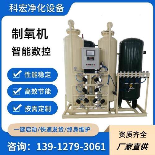 制氧机氧气发生器压缩制氧机高纯度制氧机工业制氧机分子筛制氧机