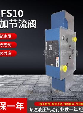 Z2FS10叠加节流阀现货直发正品北京华德液压阀叠加双单向节流阀