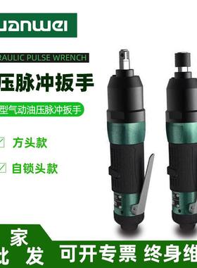 气动油压脉冲扳手GWIS-60SD自动断气式风动定扭直型扭矩扳手spann