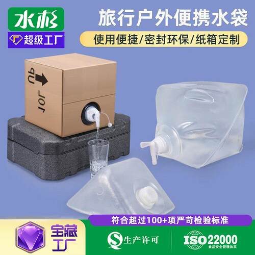 水杉车载户外水桶带龙头纸箱折叠桶塑料桶5-20L升旅行软水袋