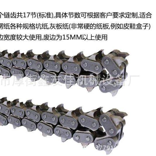 清废机链条 扒纸机链条 五排小齿 大齿 链条