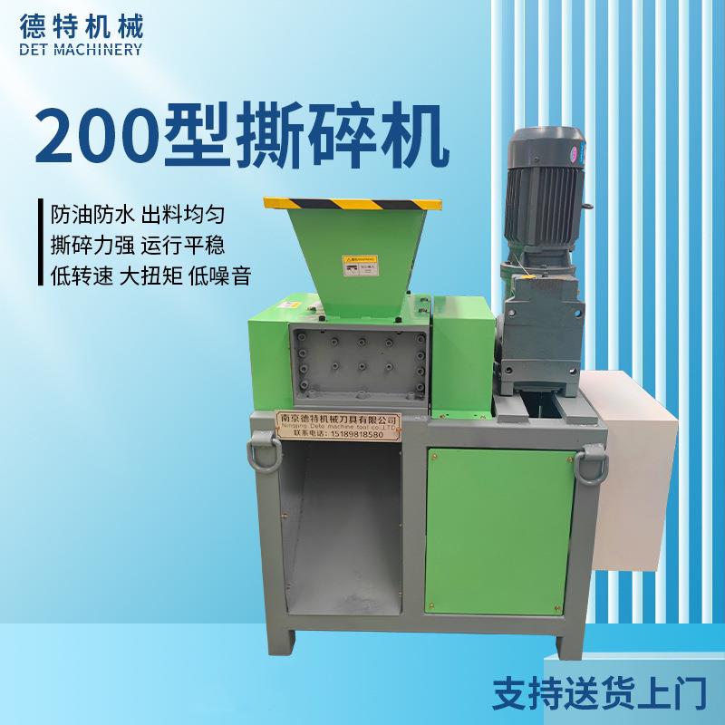 200型撕碎机小型双轴金属撕碎机硬盘笔记本电子垃圾撕碎机南京