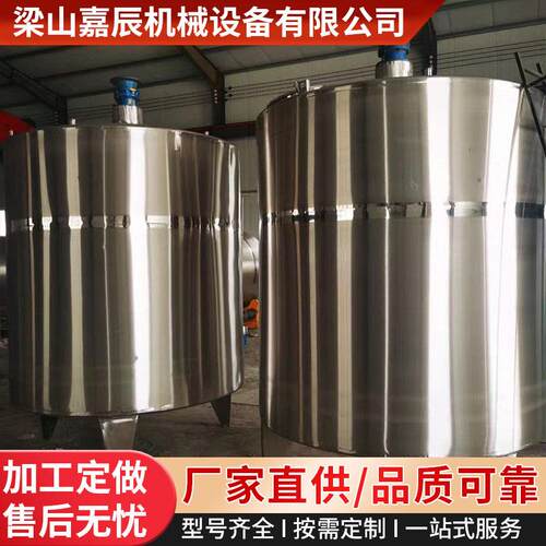 304不锈钢电加热搅拌罐 食品饮料乳化罐 5立方立式调配罐