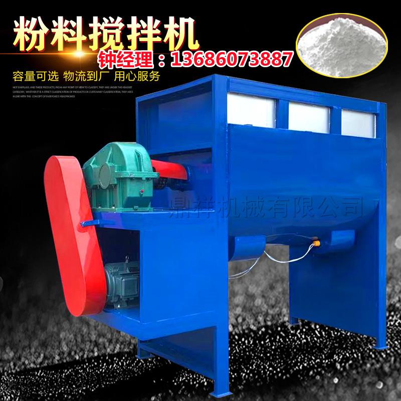 50公斤-5吨可定做卧式搅拌设厂 卧式粉料搅拌机加热烘干搅拌