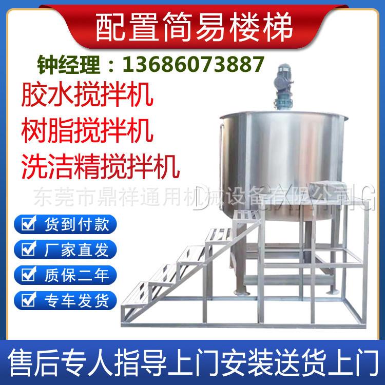 1吨液体搅拌机 直供宁波 不锈钢液体搅拌机器 树脂胶水加热搅拌