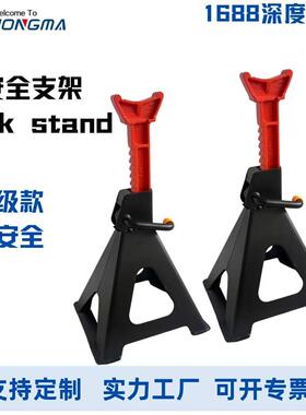 现货 保安支架 千斤顶支架 3T6T12T保安支架 马镫 安全维修支架
