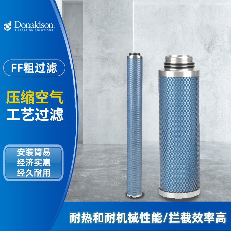 C正品高压气体过滤器FF不锈钢滤芯 除水、油雾及固体颗粒