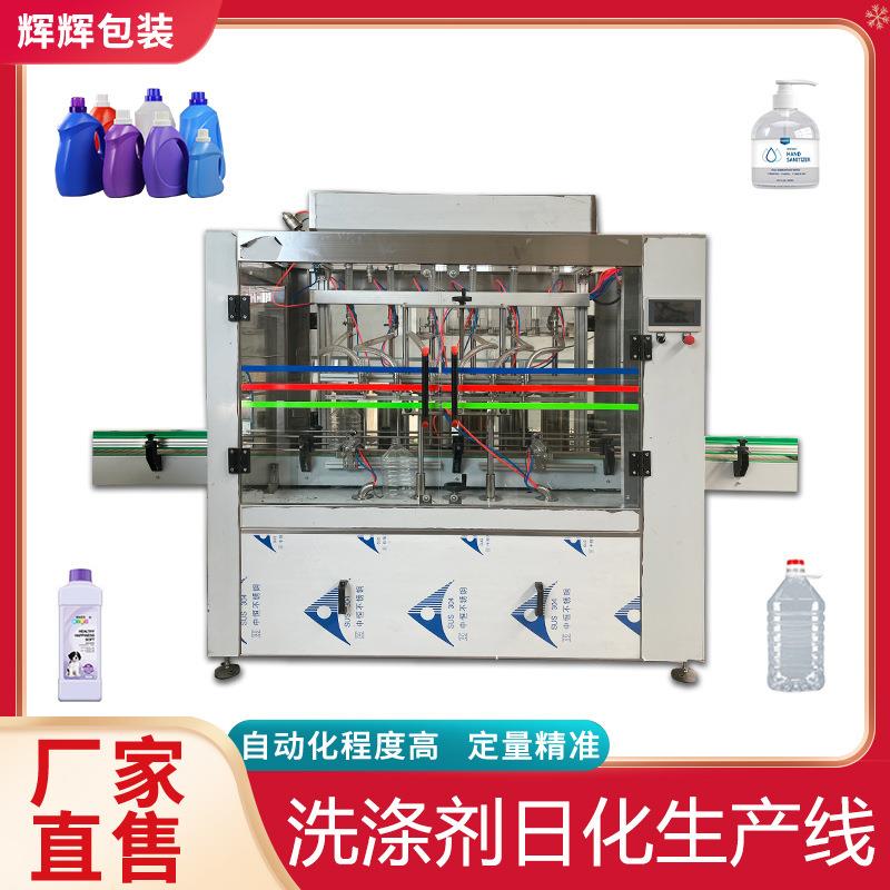 沐浴露灌装线 洗化用品灌装成套设备 乳液粉底液膏体自动灌装机