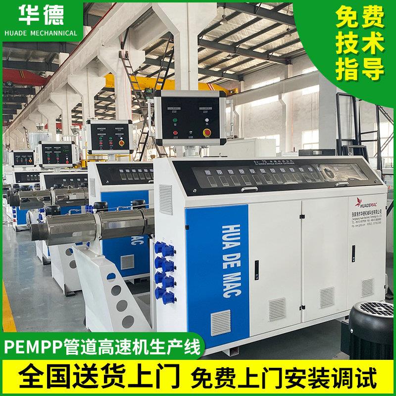 75/38单螺杆挤出机 管材挤出设备机器 PE MPP管道高速机生产线