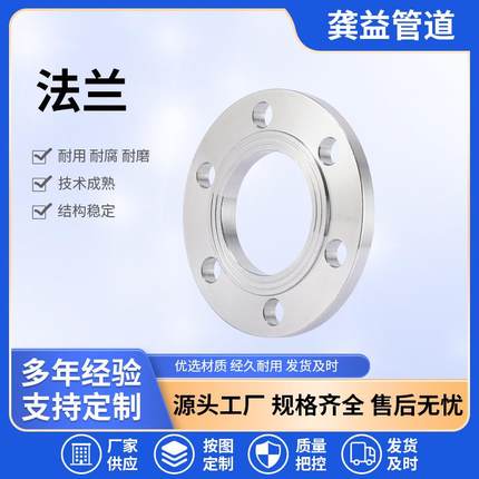 国标大口径碳钢法兰片平焊焊接法兰盘钢制锻打304不锈钢碳钢法兰