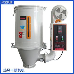 广东厂家小型料斗干燥机塑料颗粒100KG干燥机不锈钢料斗烘干机