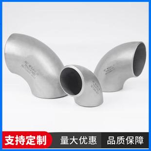厂家现货316不锈钢管件焊接弯头30490度无缝1.5D国标冲压工业弯头