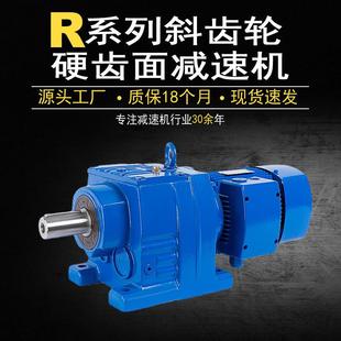 斜齿轮硬齿面卧式 同轴式 减速机R47减速机 安装 R系列底脚轴伸式