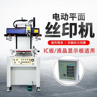 小型平面丝印机4060台面电子塑胶五金LOGO印刷全自动丝网印刷机