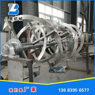 河南厂家供应搅拌机内置洛带配件 混合螺旋叶片大小可定制