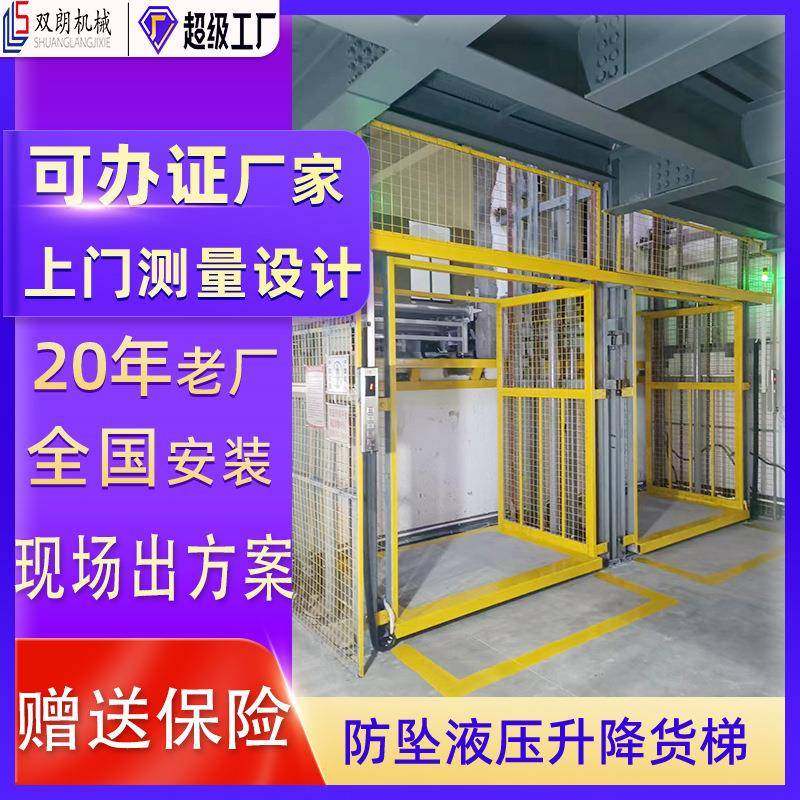室内二层自动化货梯对接AGV的链条升降机载重1吨2吨液压升降平台,搬运/仓储/物流设备,其他起重搬运设备,淘宝优惠券,粉丝福利购,淘宝优惠卷