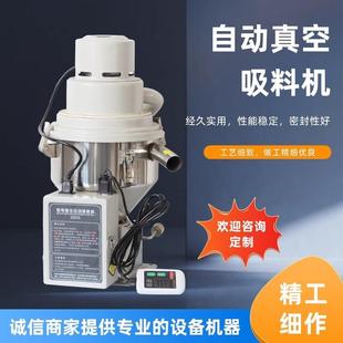 厂家直供300G真空吸料机全自动塑料颗粒填料上料机颗粒抽料机
