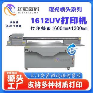 企彩UV打印机配置喷头1612UV平板打印机亚克力徽章奖牌打印机