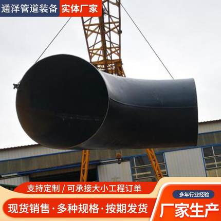 厂家大口径对焊弯头90度对焊焊接弯头国标碳钢大倍数弯头