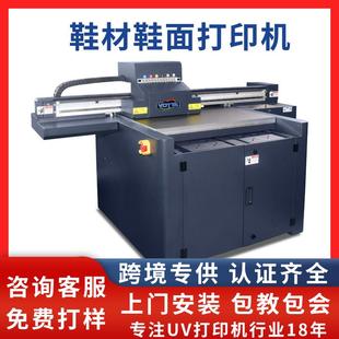 面图案喷绘彩印机鞋 皮革鞋 打印机pu鞋 帮3d数码 子uv印花机厂家 面鞋