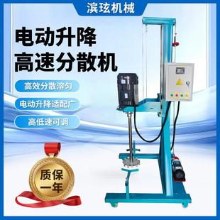 广州电动高速升降分散机液压升降变频变速直发式 搅拌分散
