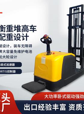 站驾式平衡重式全电动叉车1吨2吨无腿全自动液压升降电动堆高车