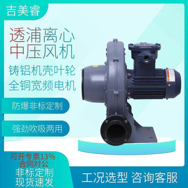 防爆鼓风机化工陶瓷工业粉末除尘风机FX-3A矿洞深井2200w中压风机,清洗/食品/商业设备,其他食品加工设备,淘宝优惠券,粉丝福利购,淘宝优惠卷