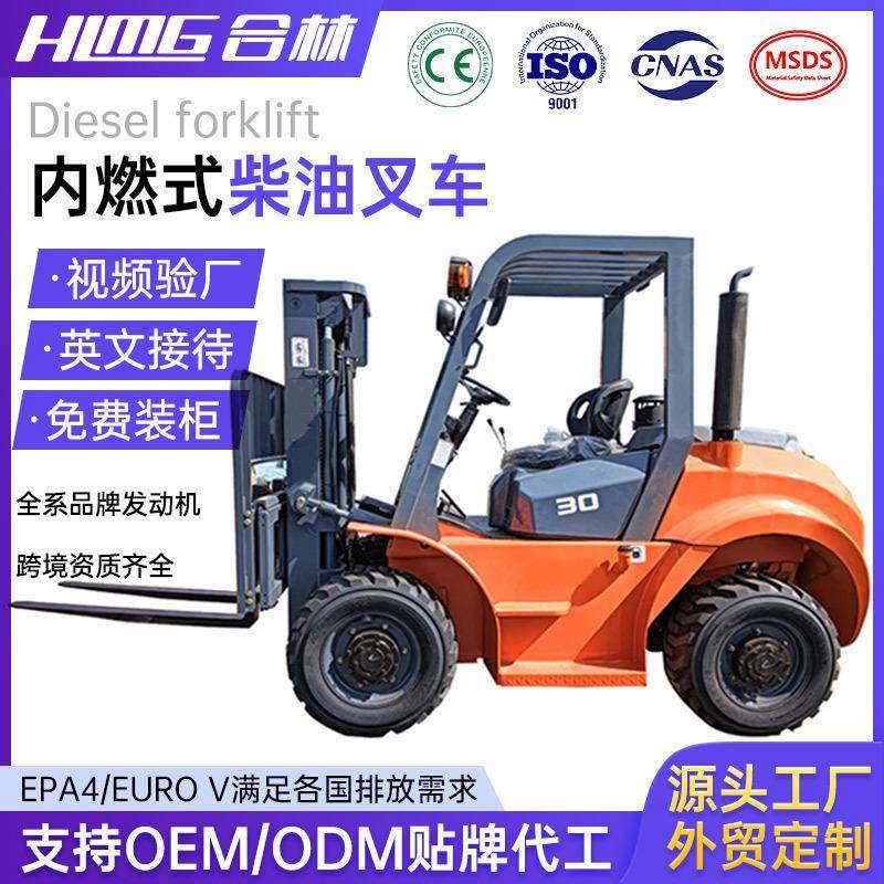 柴油叉车2吨吨5吨6T10T四驱两驱一体式越野叉车搬运车四轮座驾式