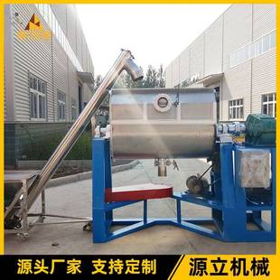 供应小型卧式 不锈钢涂料真石漆搅拌混合机防翻腐蚀混合搅拌机