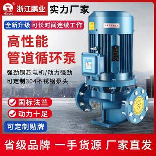 管道泵大流量离心泵ISW卧式 ISG立式 管道增压泵热水循环工业增压泵