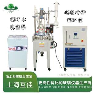 实验室单层玻璃反应釜10L20L中试油水浴加热玻璃釜多功能反应器