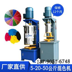 实验室小型粉体搅拌机珠光粉色粉颜料打粉机高速不锈钢搅拌机