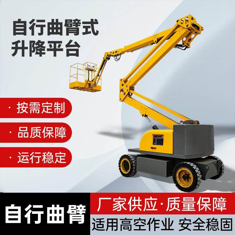 全自行24米电动曲臂高空作业车液压柴油曲臂式升降平台高空作业车,搬运/仓储/物流设备,其他起重搬运设备,淘宝优惠券,粉丝福利购,淘宝优惠卷