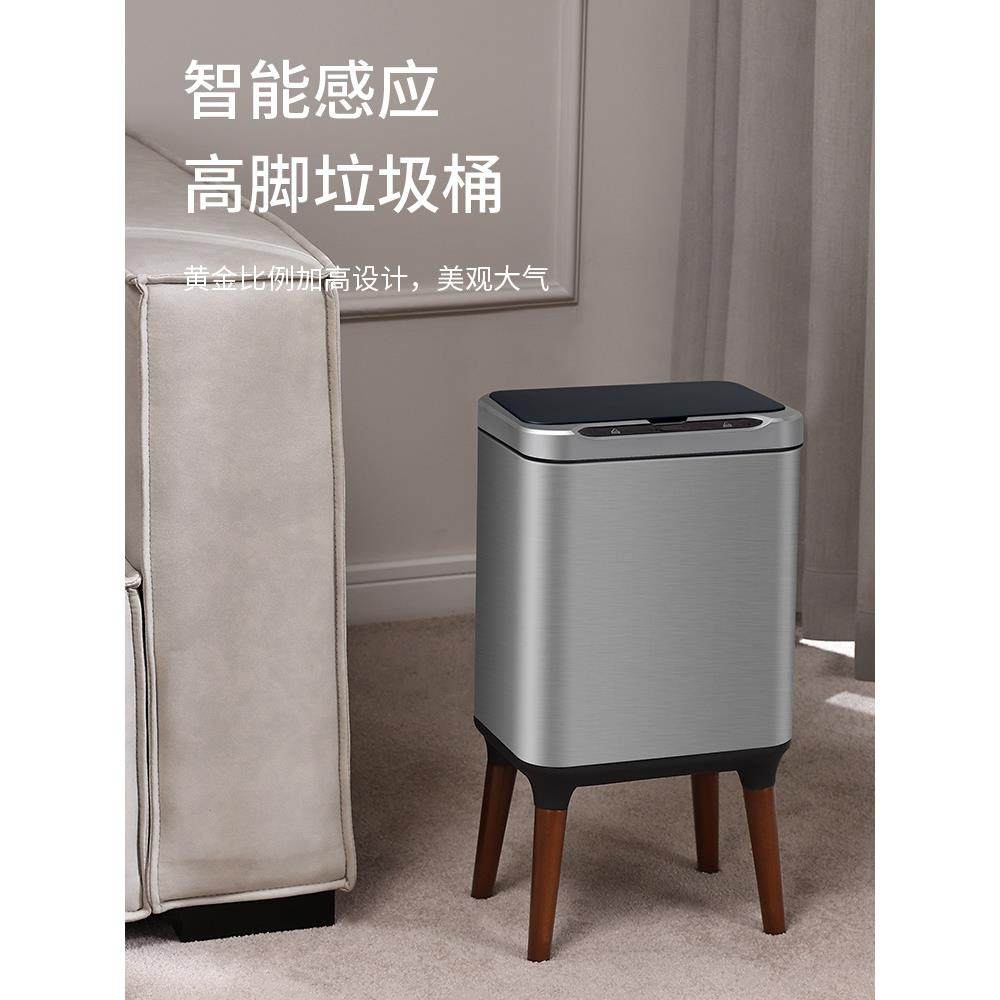 智能电动感应垃圾桶家用厨房不锈钢高脚带盖客厅办公室大容量水木