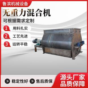 供应卧式 无重力混合机双轴桨叶混合机无重力双轴混合机