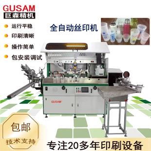 全自动白酒玻璃瓶烫金机硅胶多色图案热转印机丝网印刷厂多色印刷