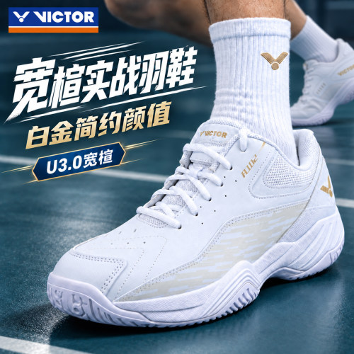 威克多羽毛球鞋定制款