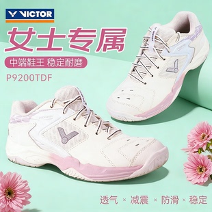 victor威克多胜利羽毛球鞋P9200TDF减震抗扭女生神专属鞋超轻透气