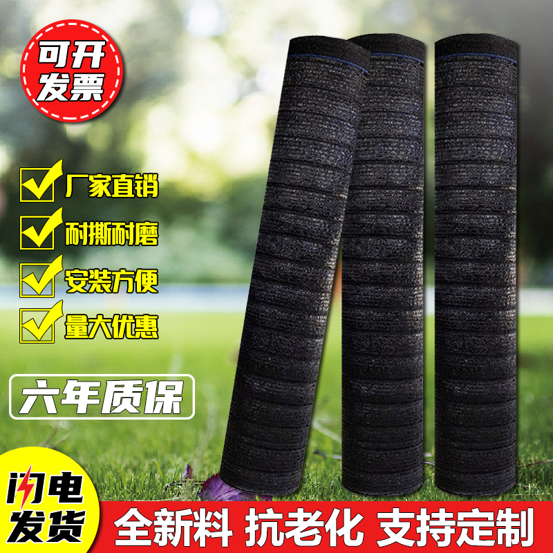 黑色平织遮阳网防晒网加密加厚抗老化农用大棚隔热遮阴户外太阳网