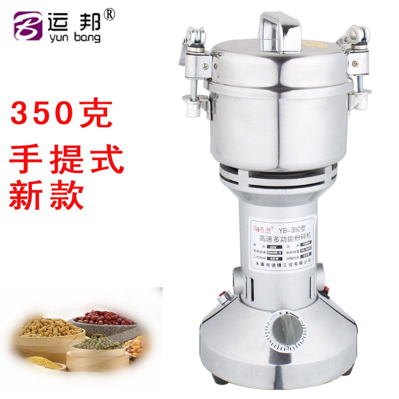运邦不锈钢磨药机中药材磨粉机家用五谷杂粮打粉机电动食品研磨机