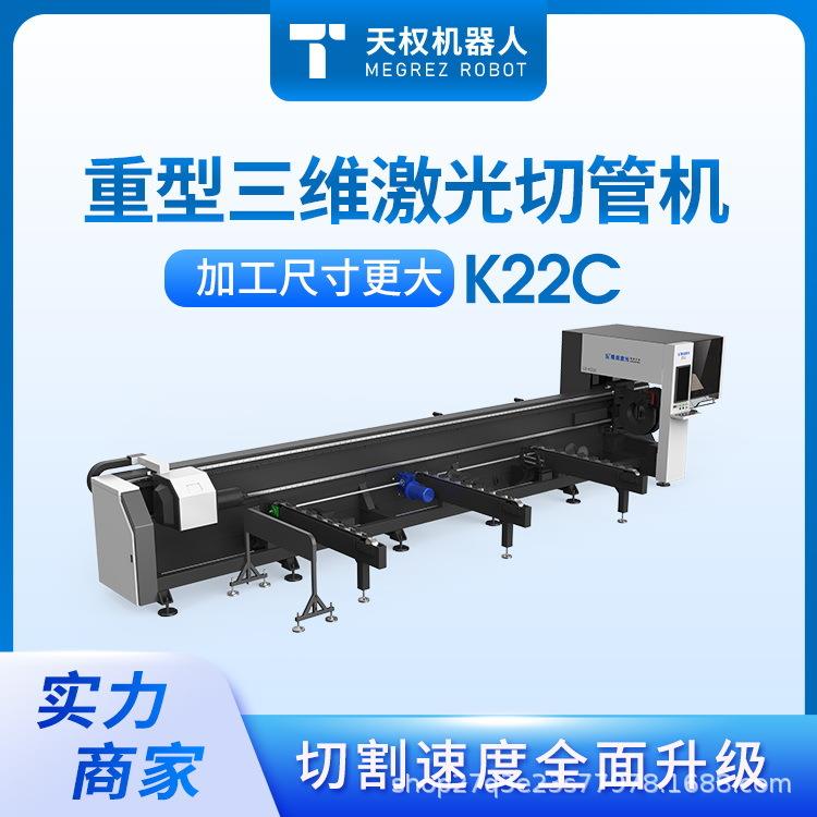 K22C隆信激光切割机自动上料金属圆管方管异型管双卡盘激光切管机
