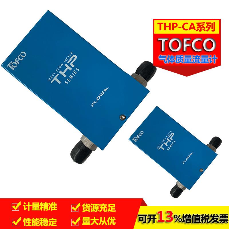 流量开关THP-CA500-V-4E130-L05-FKM甲烷气质量流量计