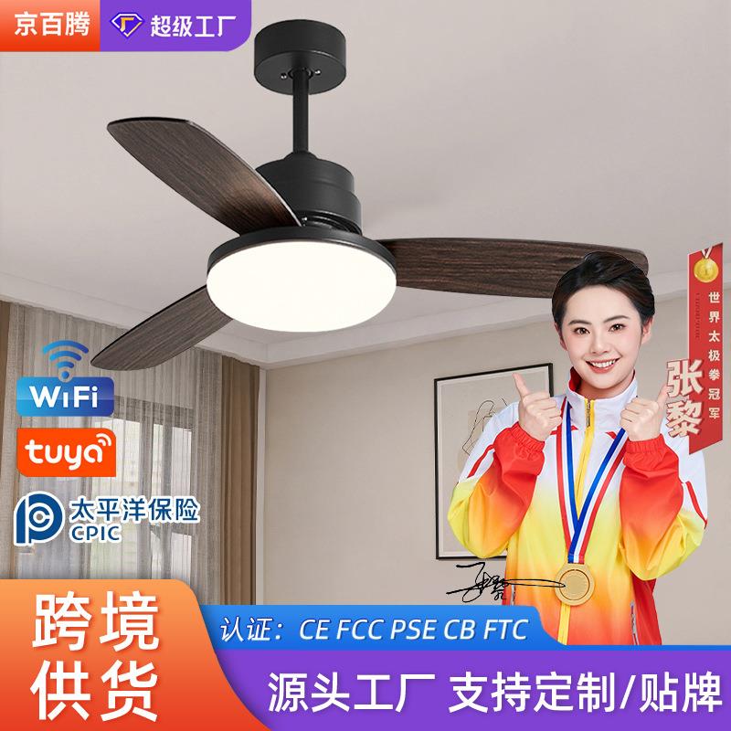 LED吊扇灯家用卧室简约三叶木质餐厅风扇灯客厅智能变频电扇灯